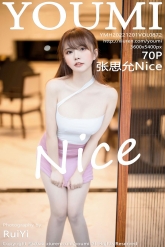 【YouMi-尤蜜荟】2022.12.01 Vol.0872 张思允Nice [70P-635MB]