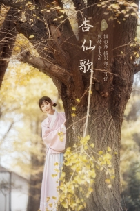 【YiTuYu-艺图语】2021.12.18 杏仙歌 - 李太白 [31P-634MB]