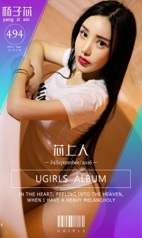 【Ugirls-爱尤物】No.0494 芯上人 - 杨子芯 [40P-54MB]
