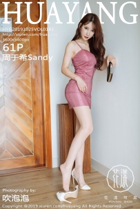 【HuaYang-花漾】2019.10.25 Vol.181 周于希Sandy [61P-167MB]